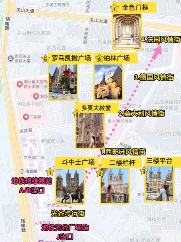 光谷步行街全景导览
